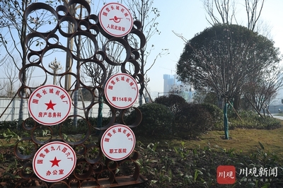 時光記憶，情懷新生 華鎣“三線記憶”主題文化公園即將落成