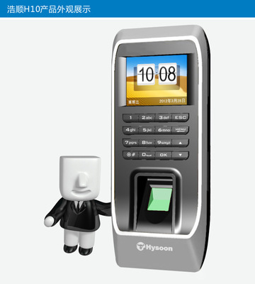 浩順H10指紋考勤機 高效辦公打卡系統，廠家批發代理優質貨源
