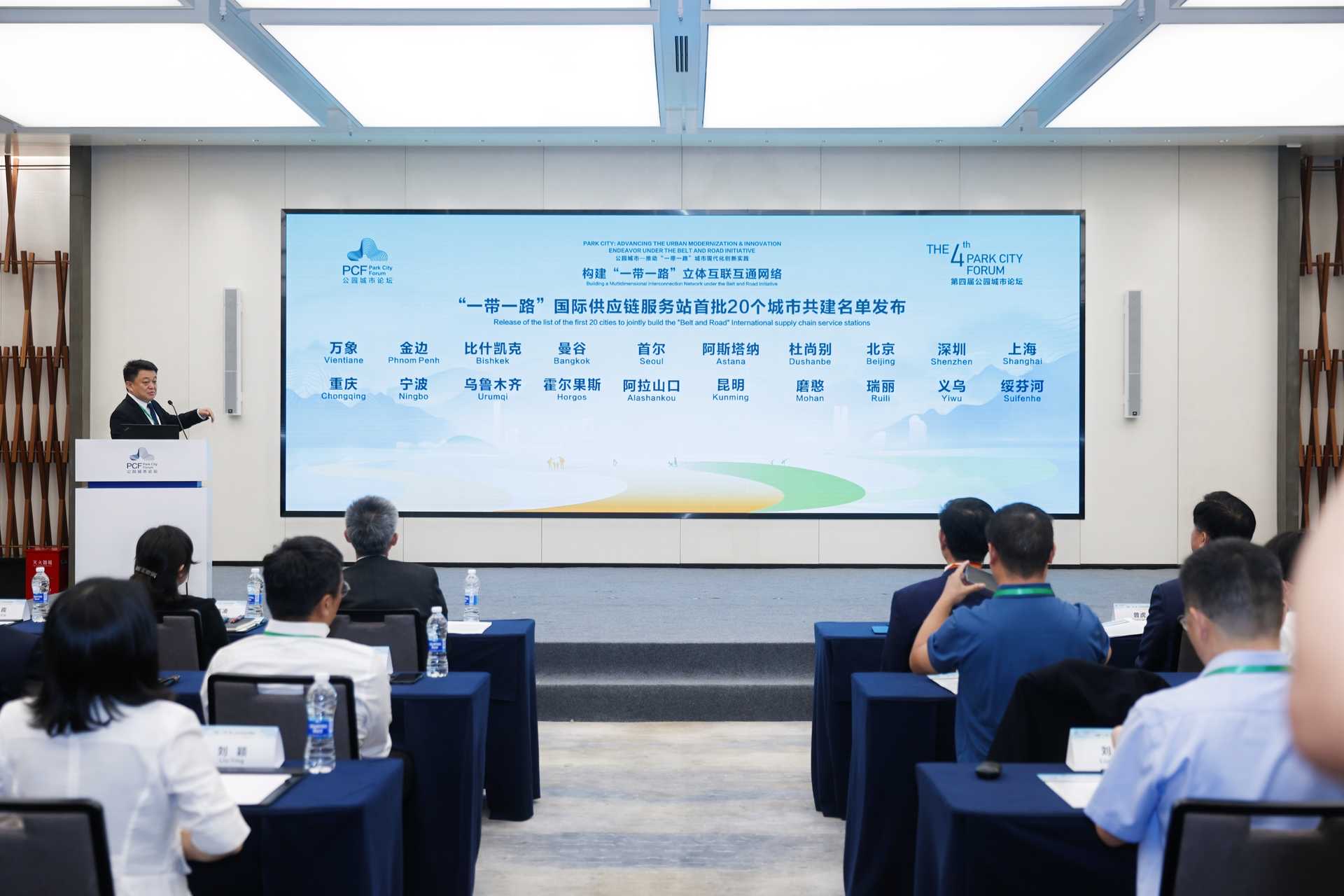 全國首創！首批20家“一帶一路”國際供應鏈服務站亮相，會務服務能力全面升級